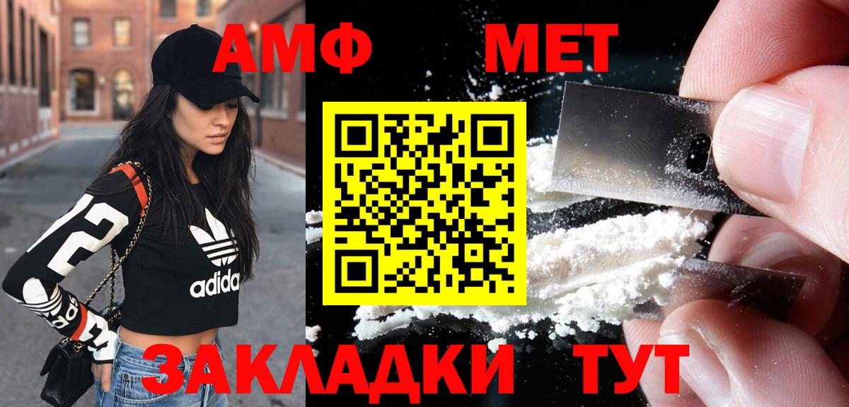 Amphetamine Розовый Кинель