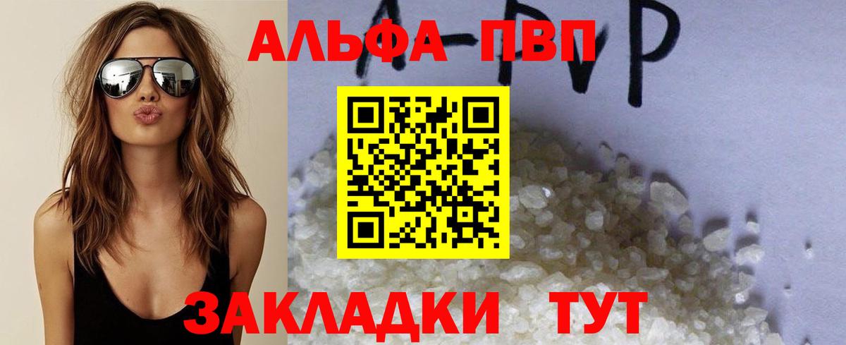 A-PVP СК  Вход с VPN  Кинель  Альфа ПВП СК  A-PVP СК 