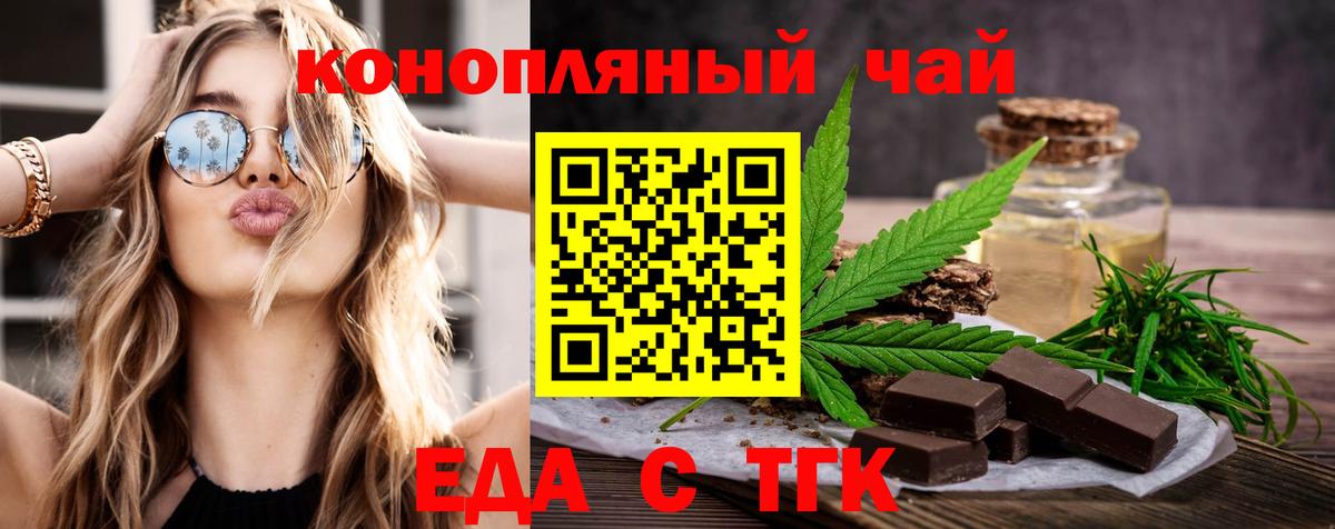 Cannafood конопля  Вход с VPN  Кинель 
