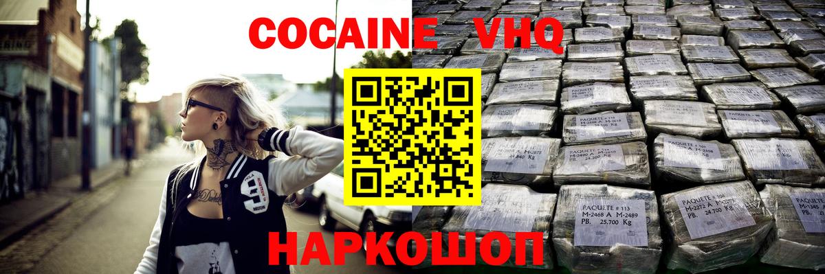 Кинель  COCAIN  Вход с VPN  COCAIN 97% 