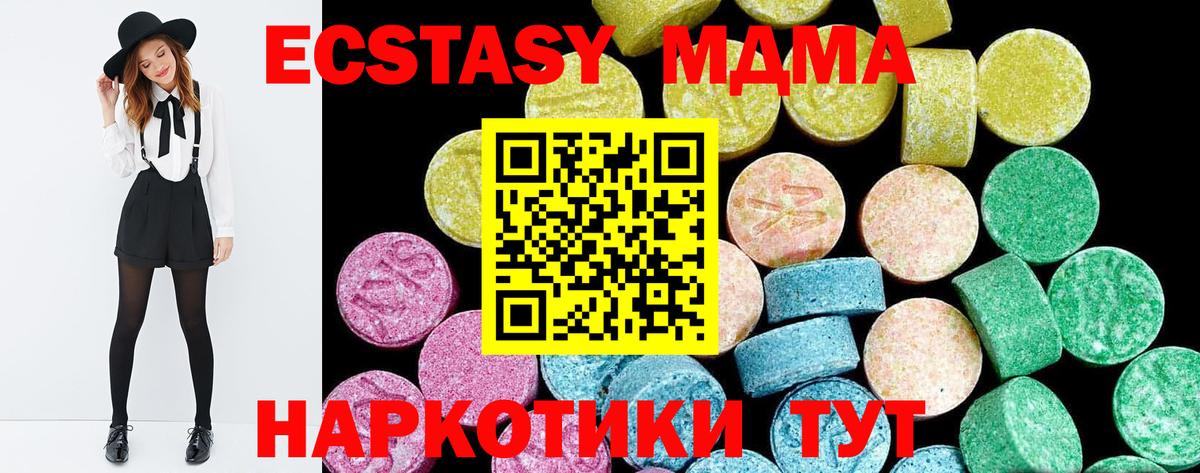 Кинель  ЭКСТАЗИ  Ecstasy 280мг  mega tor  ЭКСТАЗИ TESLA  Вход с VPN 