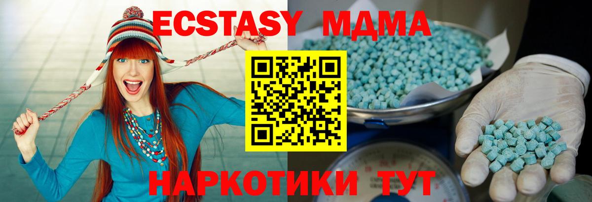Ecstasy XTC Кинель