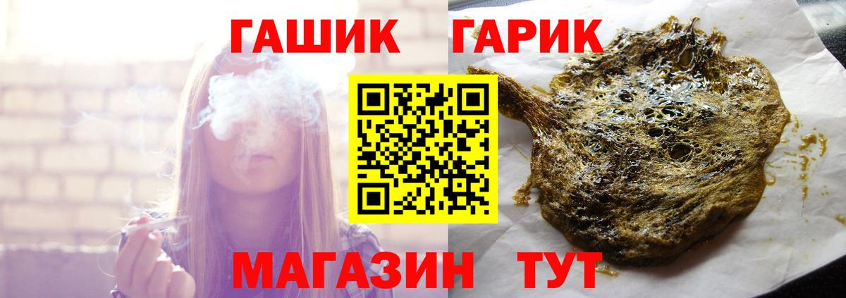 ГАШ хэш  Гашиш  Гашиш индика сатива  Кинель  Вход с VPN 