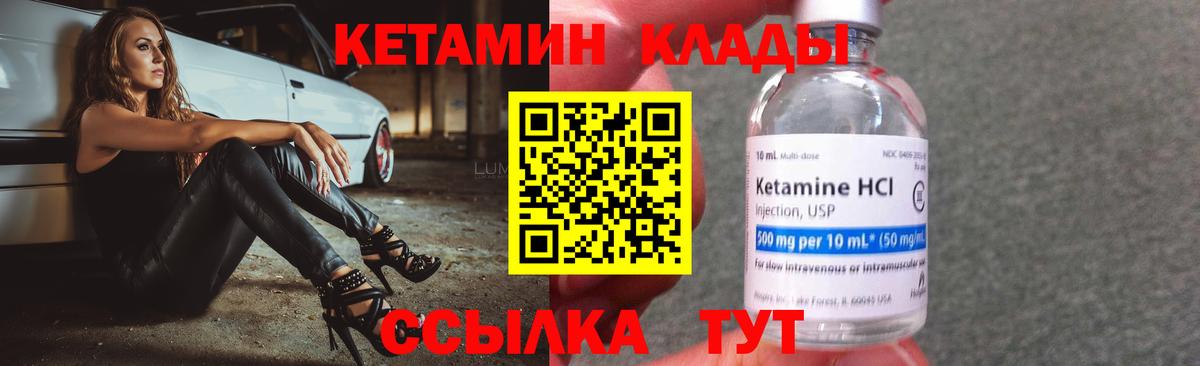 Кинель  КЕТАМИН VHQ  hydra ССЫЛКА  Кетамин ketamine  Вход с VPN 