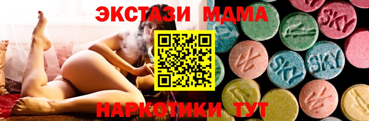 MDMA кристаллы  Вход с VPN  Кинель  МДМА молли 