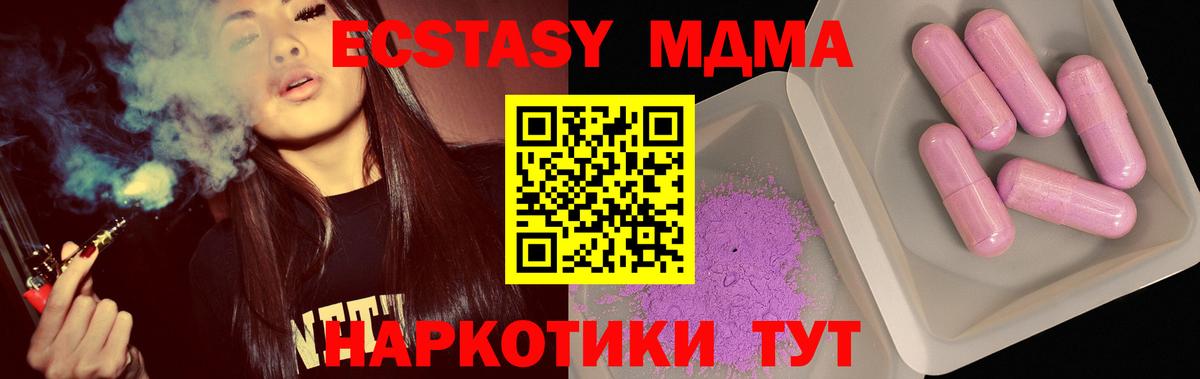 MDMA кристаллы Кинель