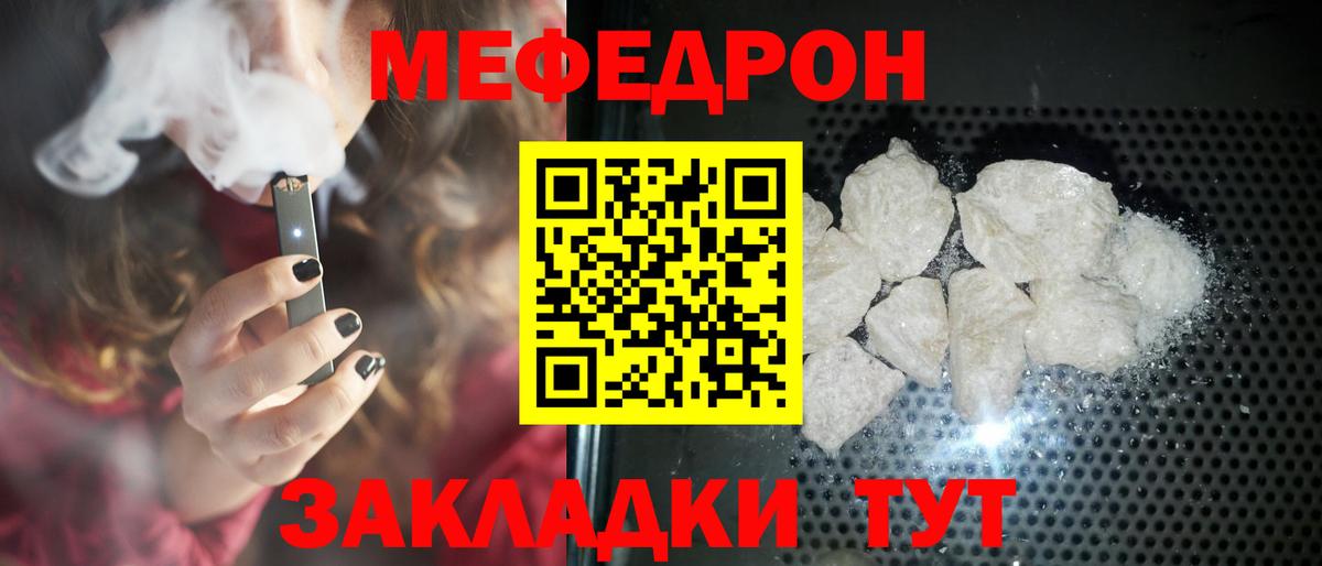 Меф кристаллы Кинель