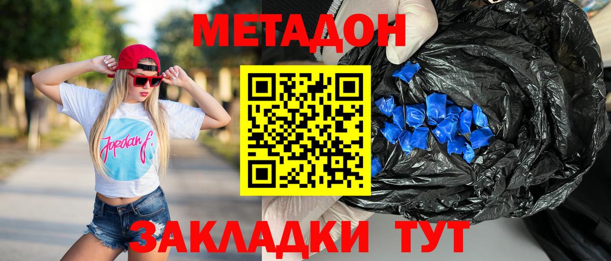 Кинель  Метадон белоснежный  Метадон methadone  Вход с VPN 