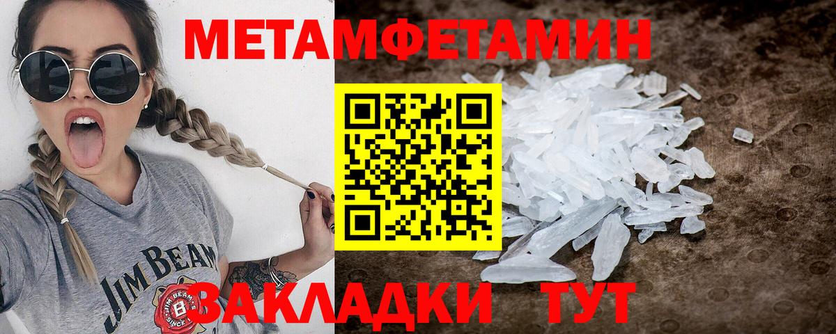 МЕТАМФЕТАМИН Декстрометамфетамин 99.9%  Вход с VPN  МЕТАМФЕТАМИН Декстрометамфетамин 99.9%  Кинель 