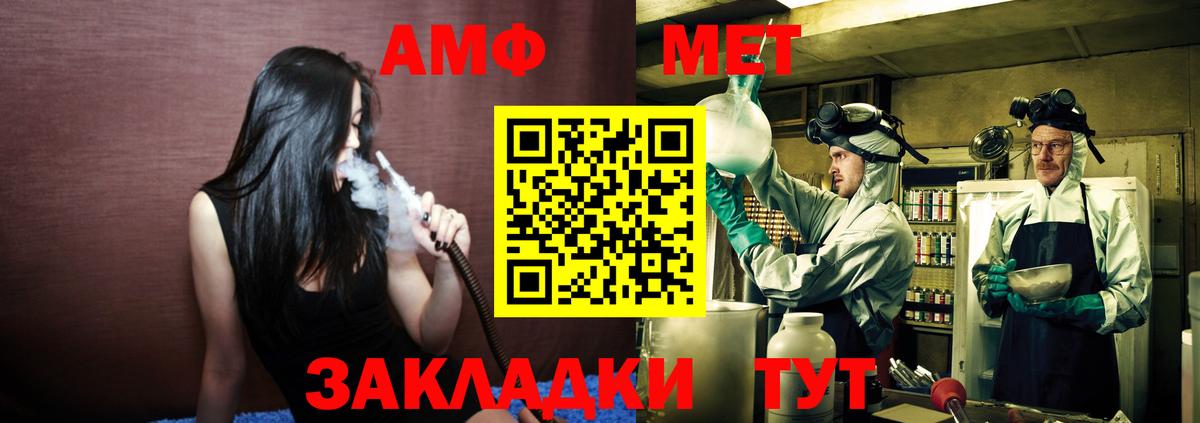 Метамфетамин витя Кинель