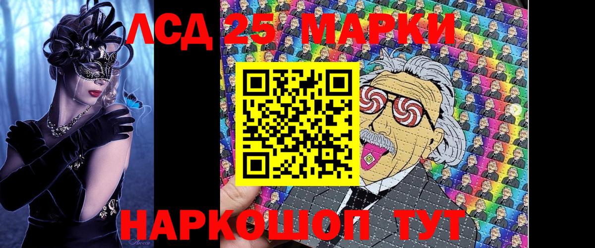 Марки N-bome 1,5мг Кинель