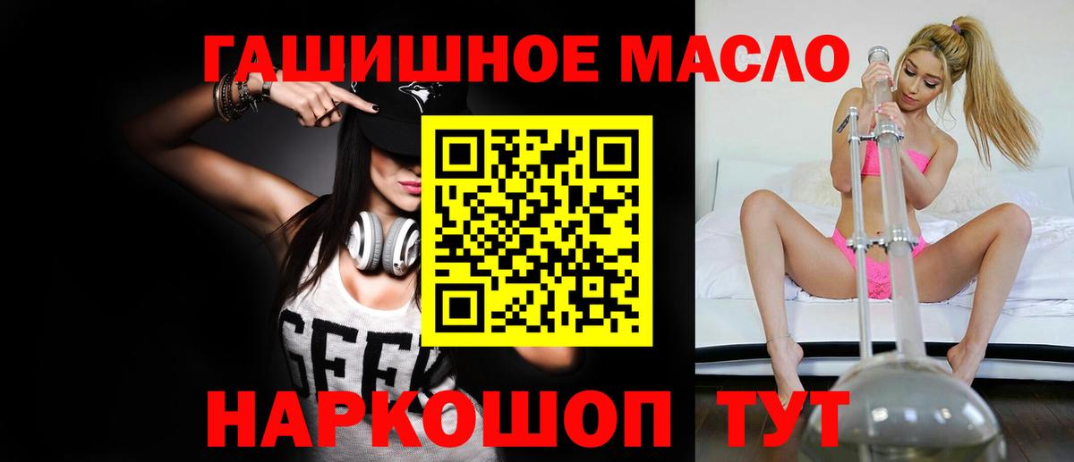 Дистиллят ТГК жижа  Вход с VPN  mega ссылка  наркота  ТГК гашишное масло  Кинель 